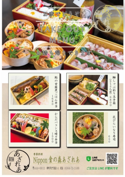 Nippon食の森 あざれあ 岡崎市牡蠣料理 Nippon食の森あざれあ 美味しい夏の和食が女性に人気