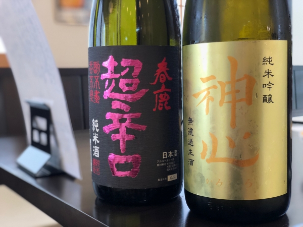 日本酒 嘉美心 春鹿