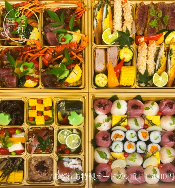 Nippon食の森 あざれあ 岡崎市和食テイクアウト お弁当 オードブル 法事やお盆のお料理にどうぞ Nippon食の森あざれあ 岡崎市欠町オシャレ 和食料理