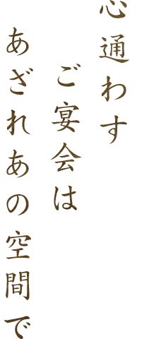 あざれあの空間で