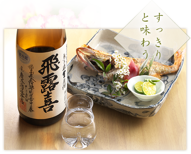 焼魚と日本酒