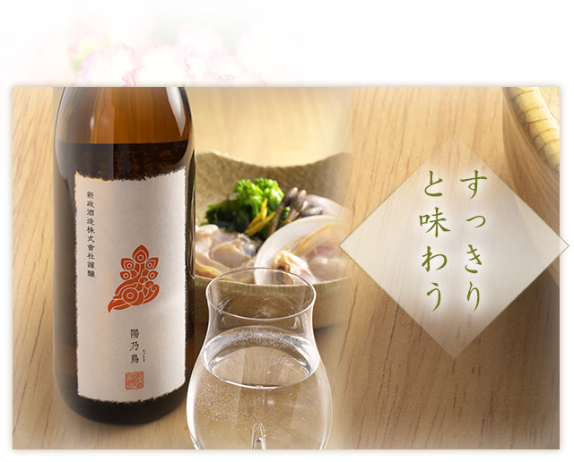 ッキリ系日本酒と魚