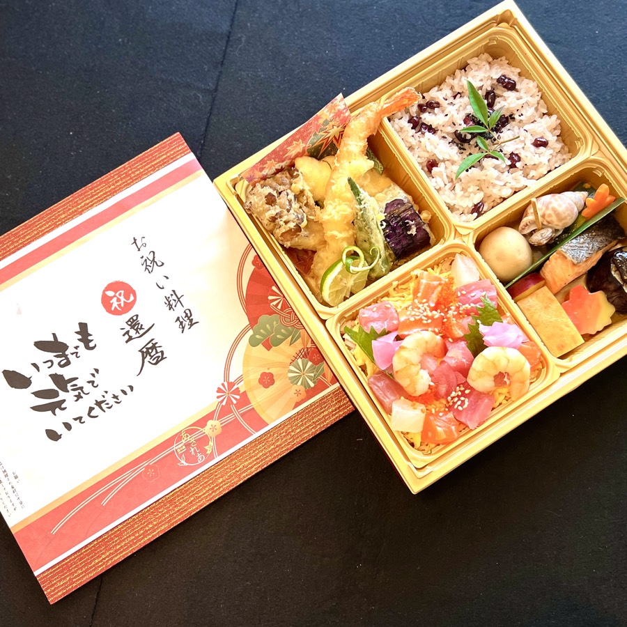 長寿祝い弁当