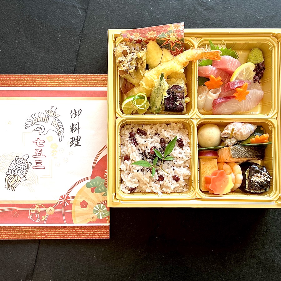 七五三祝い弁当