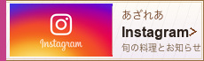 インスタグラム