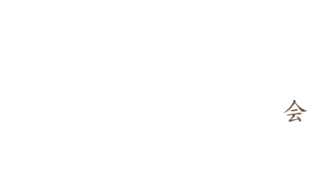会