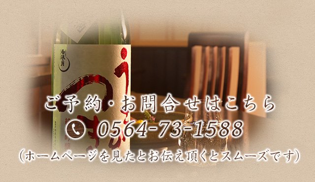 0564-73-1588