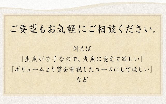 ご要望もお気軽に相談ください
